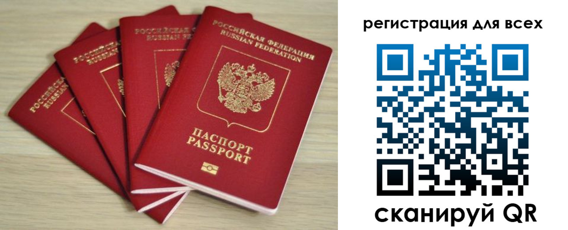 прописка регистрация в Мурманской области