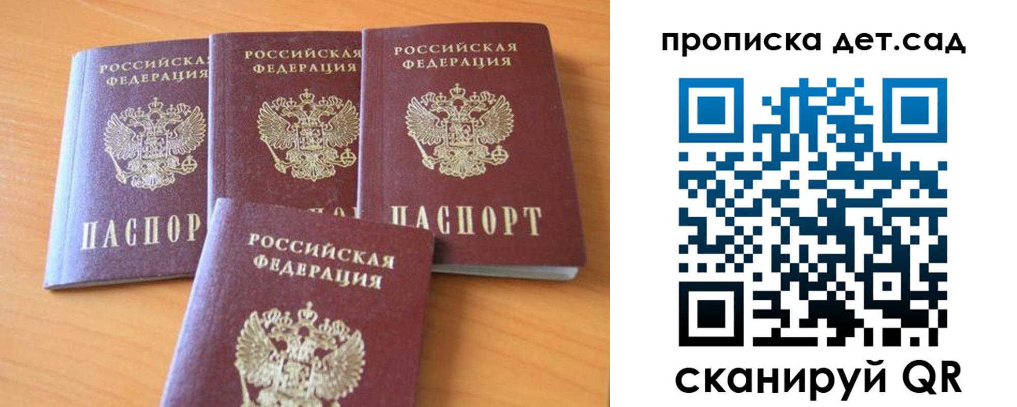 прописка законно в Мурманской области