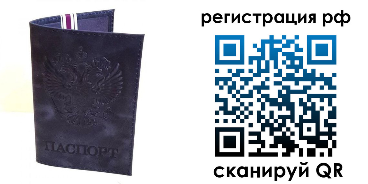 временная регистрация для школы в Мурманской области