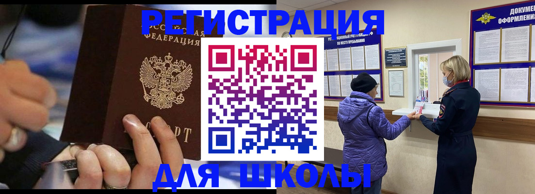 регистрация для дет. сада в Мурманской области