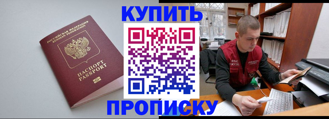 временная регистрация адрес в Мурманской области