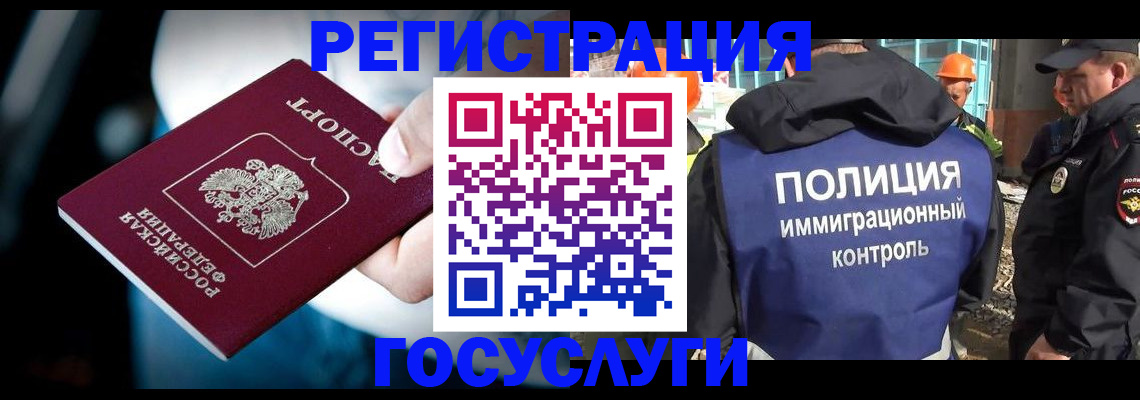 прописка поиск в Мурманской области